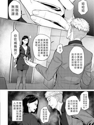 [稲荷ばん茶] エリート肉便器香織 [vexling機翻] [DL版]_028