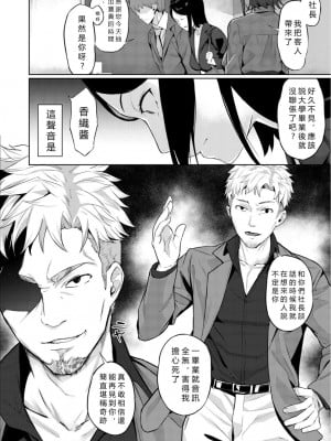 [稲荷ばん茶] エリート肉便器香織 [vexling機翻] [DL版]_014