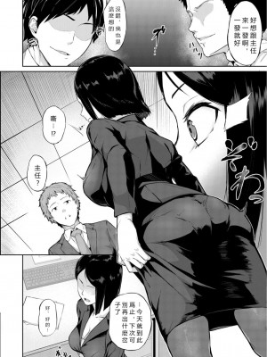 [稲荷ばん茶] エリート肉便器香織 [vexling機翻] [DL版]_008