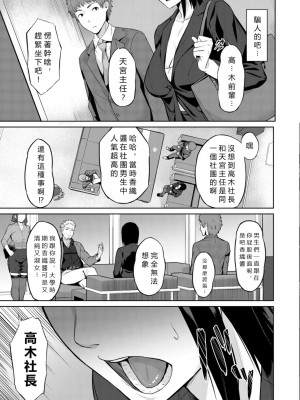 [稲荷ばん茶] エリート肉便器香織 [vexling機翻] [DL版]_015