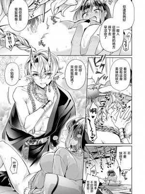 [和泉はち] 山奥の祠で眠っていた鬼に囚われてアソコが壊れるまで突き上げられて… (人外男子の激しい発情交尾、甘い快楽にイキ堕ちて…「私、こんなSEX知らないっ…！」) [莉赛特汉化组]_05