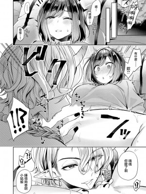 [和泉はち] 山奥の祠で眠っていた鬼に囚われてアソコが壊れるまで突き上げられて… (人外男子の激しい発情交尾、甘い快楽にイキ堕ちて…「私、こんなSEX知らないっ…！」) [莉赛特汉化组]_04