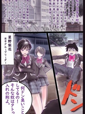 [女人化研究所 (milda7)] 美百合学園