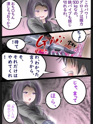 [女人化研究所 (milda7)] 美百合学園_18