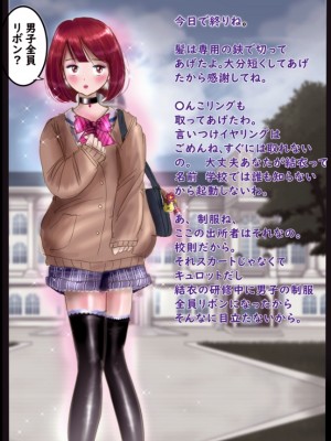 [女人化研究所 (milda7)] 美百合学園_67