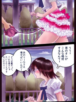 [女人化研究所 (milda7)] 美百合学園_36