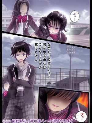 [女人化研究所 (milda7)] 美百合学園_05