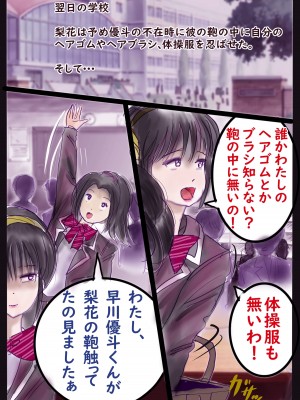 [女人化研究所 (milda7)] 美百合学園_06
