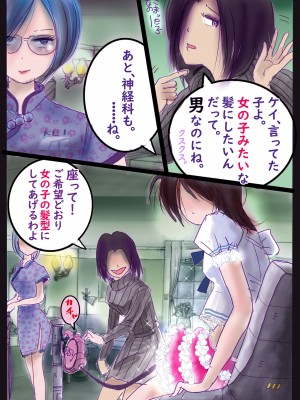 [女人化研究所 (milda7)] 美百合学園_38