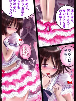 [女人化研究所 (milda7)] 美百合学園_33