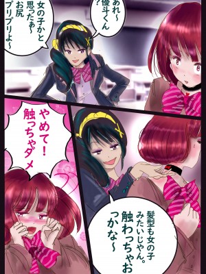[女人化研究所 (milda7)] 美百合学園_72