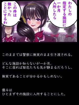 [女人化研究所 (milda7)] 美百合学園_08