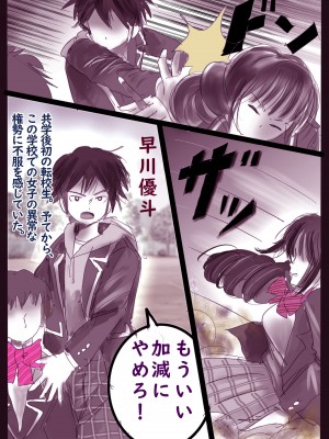 [女人化研究所 (milda7)] 美百合学園_04