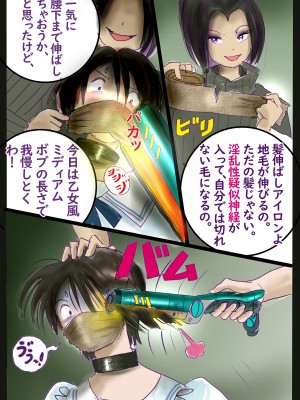 [女人化研究所 (milda7)] 美百合学園_40