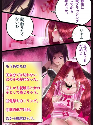 [女人化研究所 (milda7)] 美百合学園_53