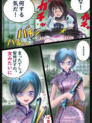 [女人化研究所 (milda7)] 美百合学園_39