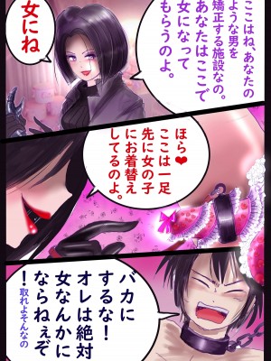 [女人化研究所 (milda7)] 美百合学園_15