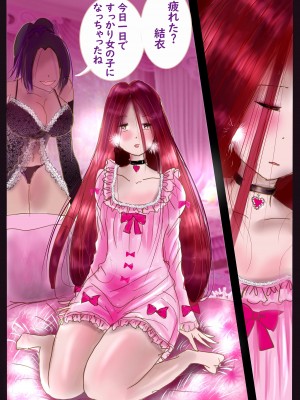 [女人化研究所 (milda7)] 美百合学園_52