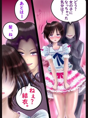 [女人化研究所 (milda7)] 美百合学園_34