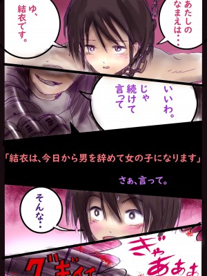 [女人化研究所 (milda7)] 美百合学園_20