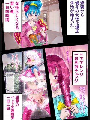 [女人化研究所 (milda7)] 美百合学園_65