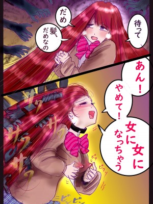 [女人化研究所 (milda7)] 美百合学園_78