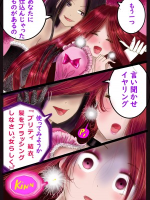 [女人化研究所 (milda7)] 美百合学園_54