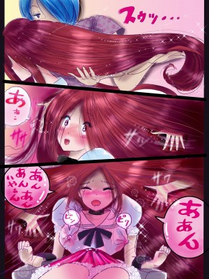 [女人化研究所 (milda7)] 美百合学園_47