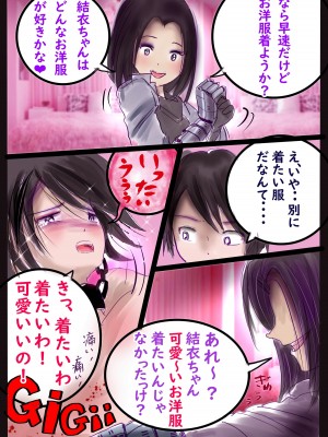 [女人化研究所 (milda7)] 美百合学園_24