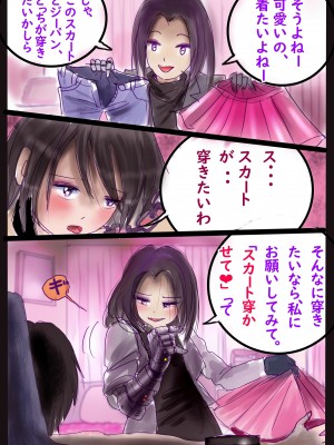 [女人化研究所 (milda7)] 美百合学園_25
