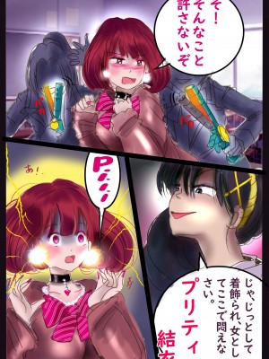 [女人化研究所 (milda7)] 美百合学園_75