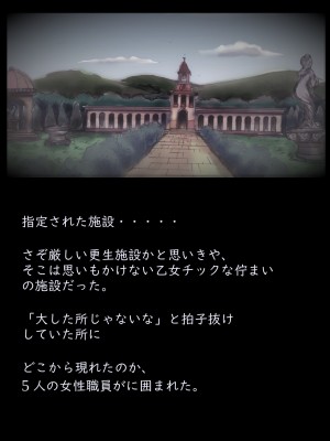 [女人化研究所 (milda7)] 美百合学園_09