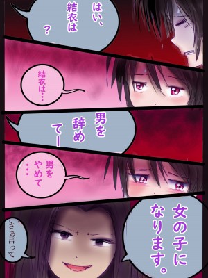 [女人化研究所 (milda7)] 美百合学園_21
