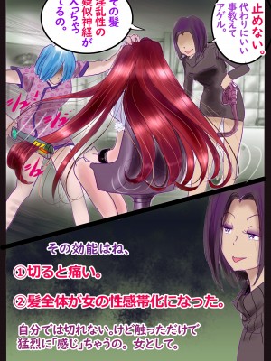 [女人化研究所 (milda7)] 美百合学園_45