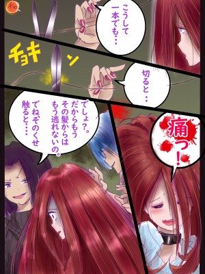 [女人化研究所 (milda7)] 美百合学園_46