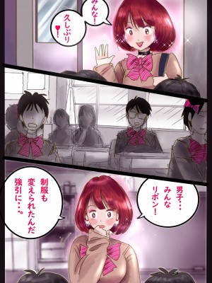 [女人化研究所 (milda7)] 美百合学園_71
