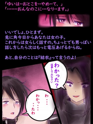 [女人化研究所 (milda7)] 美百合学園_23