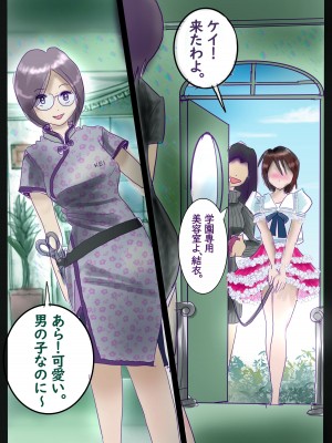 [女人化研究所 (milda7)] 美百合学園_37