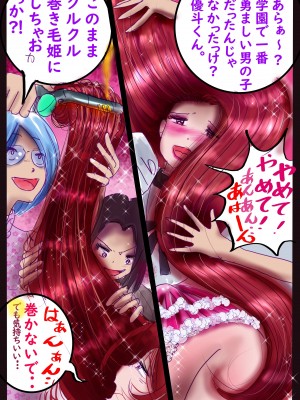 [女人化研究所 (milda7)] 美百合学園_48