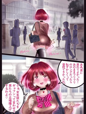 [女人化研究所 (milda7)] 美百合学園_70