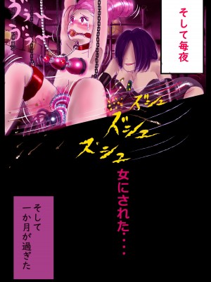 [女人化研究所 (milda7)] 美百合学園_66