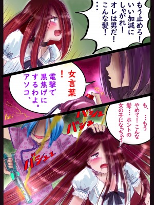 [女人化研究所 (milda7)] 美百合学園_44