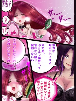 [女人化研究所 (milda7)] 美百合学園_55