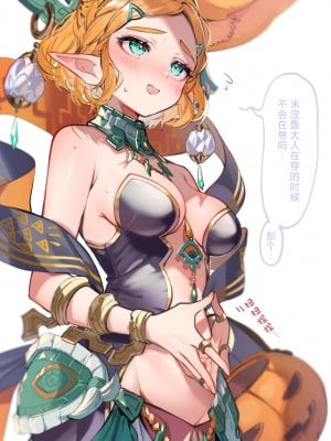 [朱里／shuri] ゼルダの伝説 (林塞图集) [白杨汉化组]_07