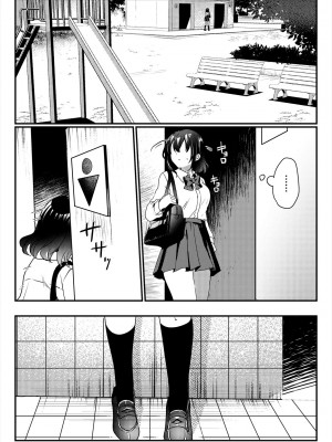 [いちにちふつか (九日とおか)] おしっこ、ください!_02