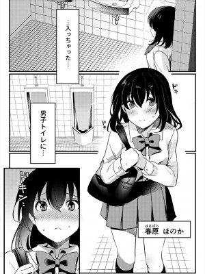 [いちにちふつか (九日とおか)] おしっこ、ください!_03