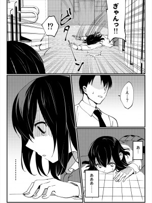 [いちにちふつか (九日とおか)] おしっこ、ください!_10