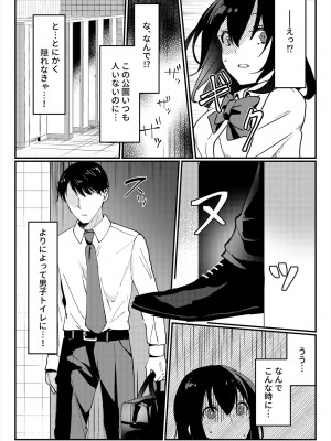 [いちにちふつか (九日とおか)] おしっこ、ください!_07