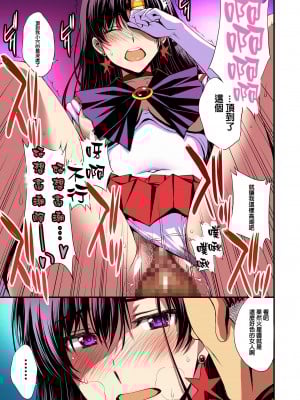 [秘密結社M (北原亜希)] マーズと孕ませ交尾 フルカラー総集編 (美少女戦士セーラームーン) [霸宋漢化]_055