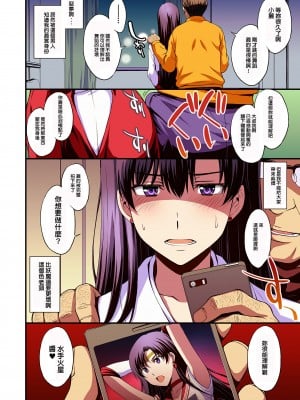 [秘密結社M (北原亜希)] マーズと孕ませ交尾 フルカラー総集編 (美少女戦士セーラームーン) [霸宋漢化]_006